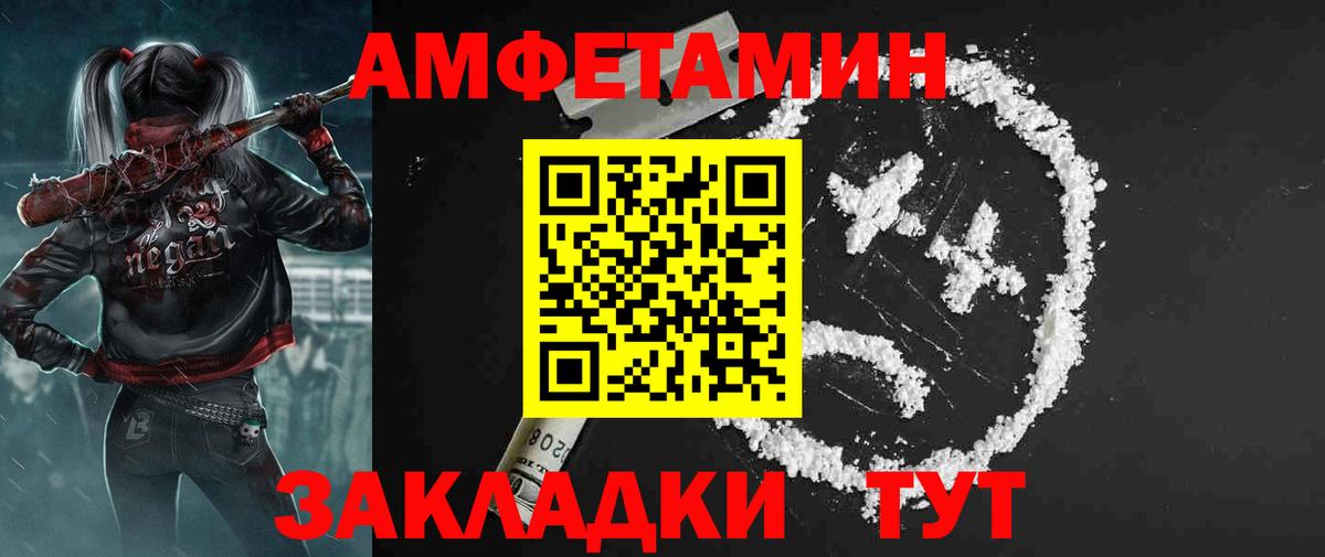 АМФЕТАМИН  Amphetamine  Саров  АМФ 97%  Вход с VPN 