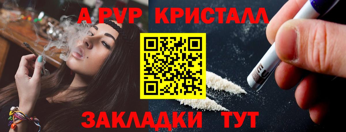 Alpha PVP СК КРИС Саров