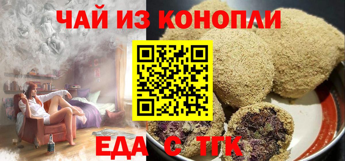 Canna-Cookies конопля  Вход с VPN  Саров 
