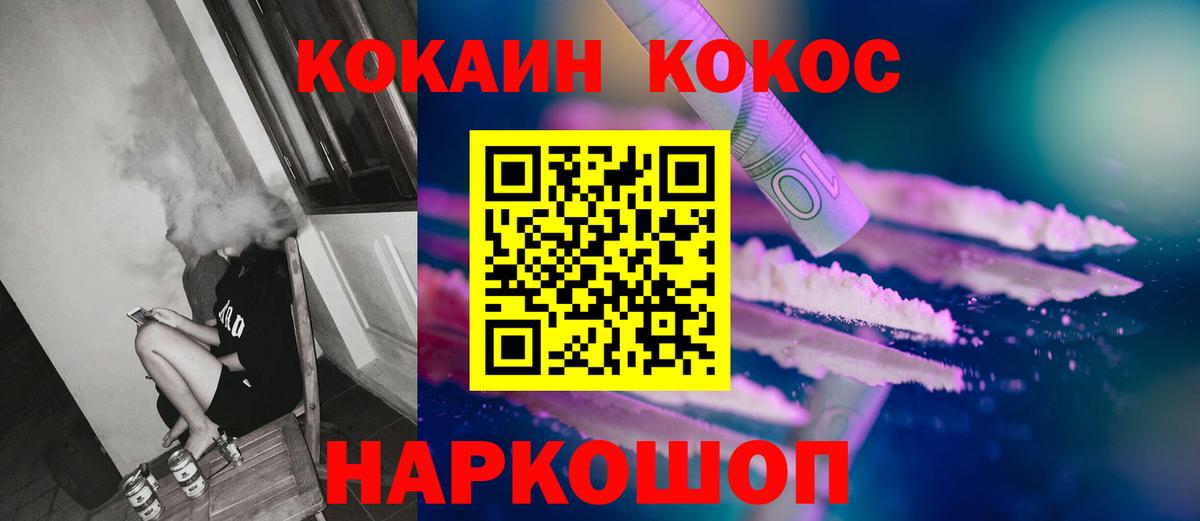 COCAIN 97% Саров