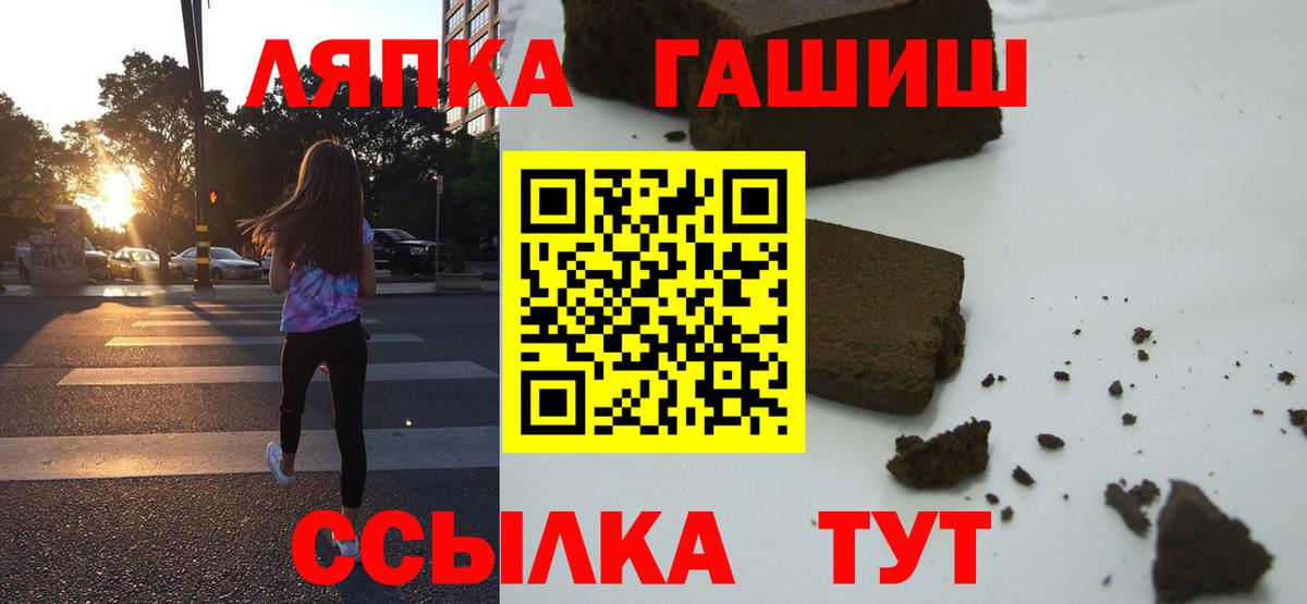 ГАШ ice o lator Саров