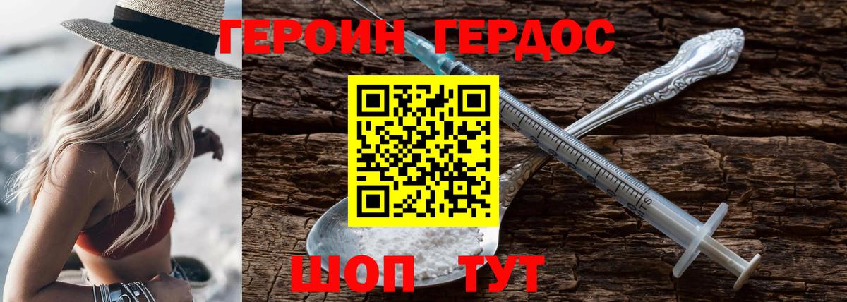 Героин хмурый  Вход с VPN  ГЕРОИН  Саров 