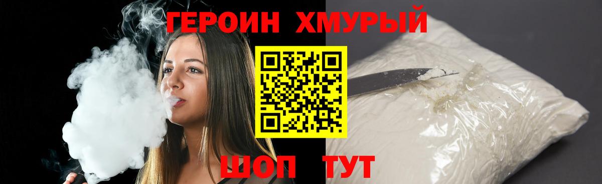 Героин афганец Саров