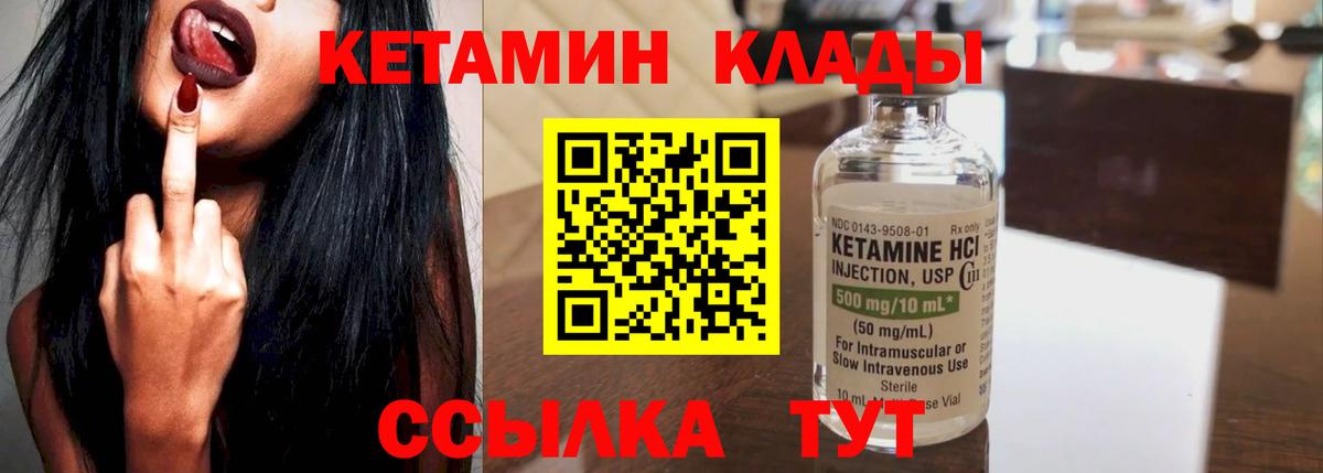 Саров  OMG зеркало  Вход с VPN  КЕТАМИН ketamine  Кетамин VHQ 