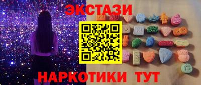 экстази Камышлов
