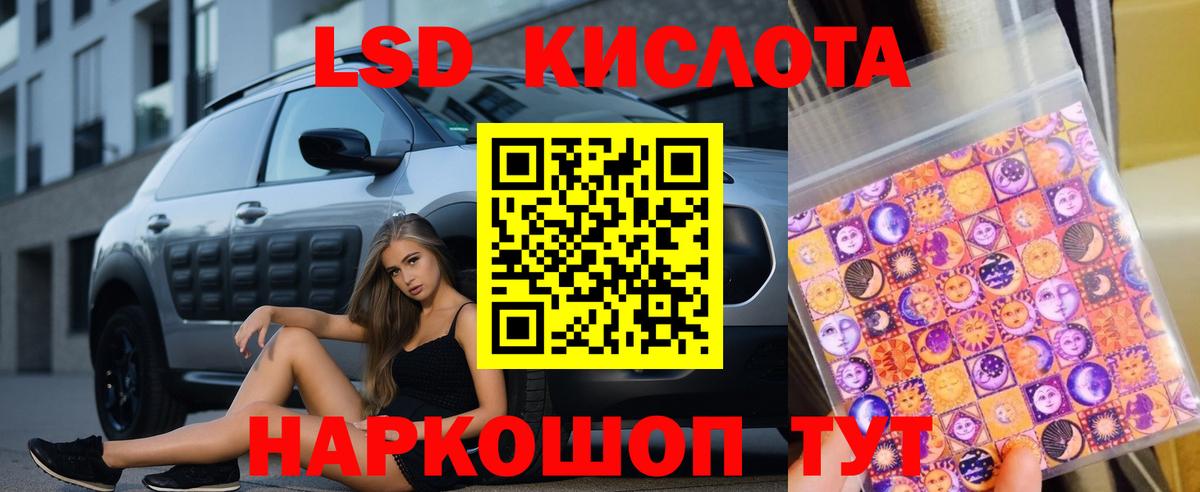 ЛСД экстази ecstasy Саров