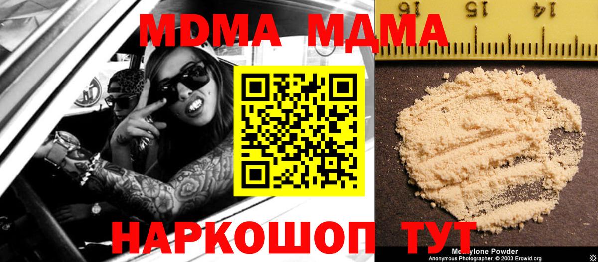 Саров  MDMA кристаллы  Вход с VPN  MDMA Molly 