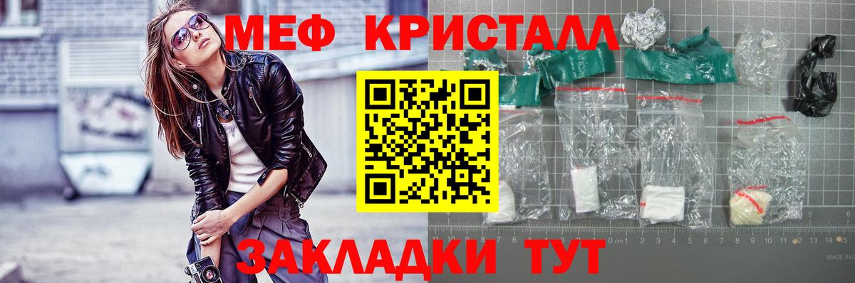 Мефедрон Саров
