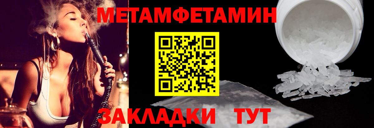 Метамфетамин мет Саров