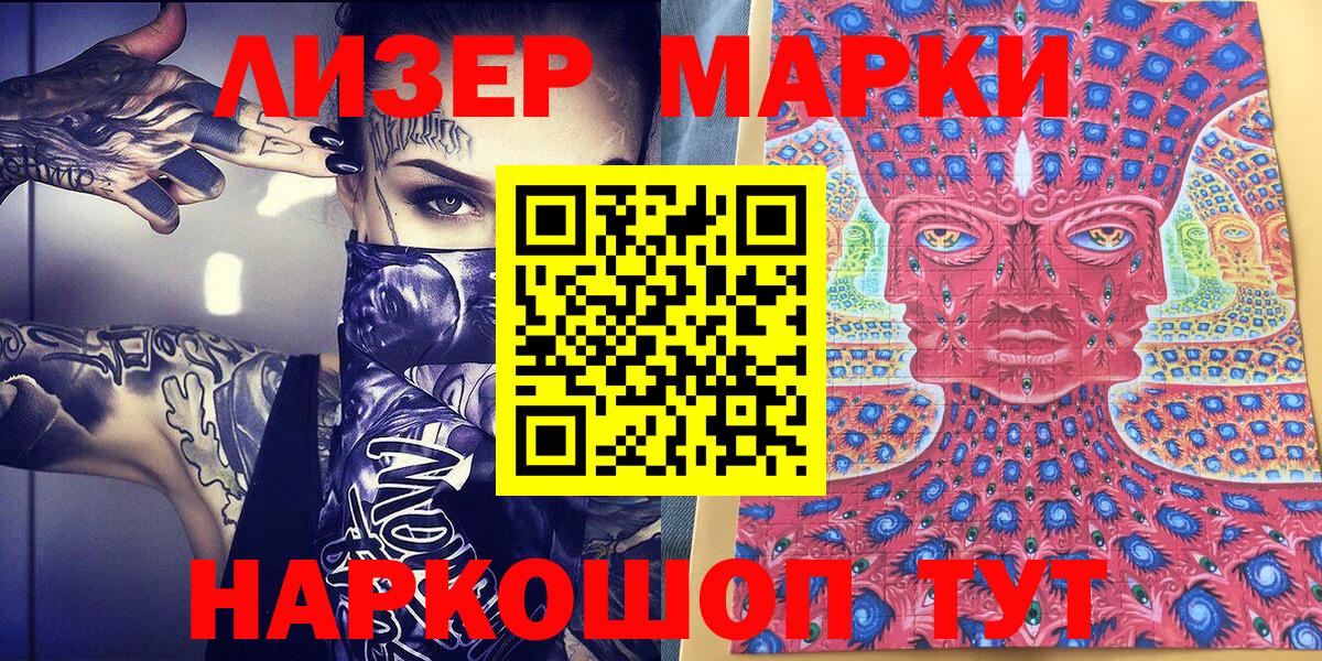 Саров  Наркотические марки 1,8мг  Наркотические марки 1,8мг  Марки NBOMe  даркнет сайт  Вход с VPN 