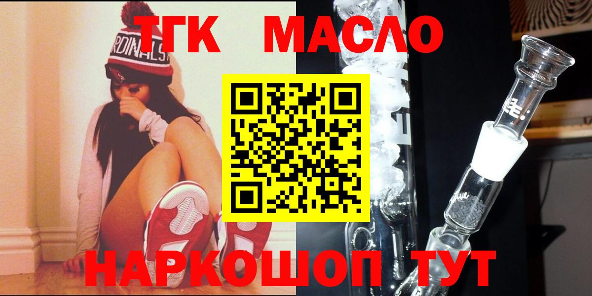 ТГК вейп с тгк Саров