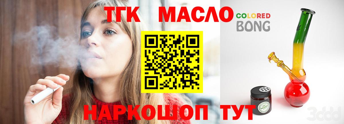 Дистиллят ТГК THC oil  Дистиллят ТГК гашишное масло  Вход с VPN  Саров 